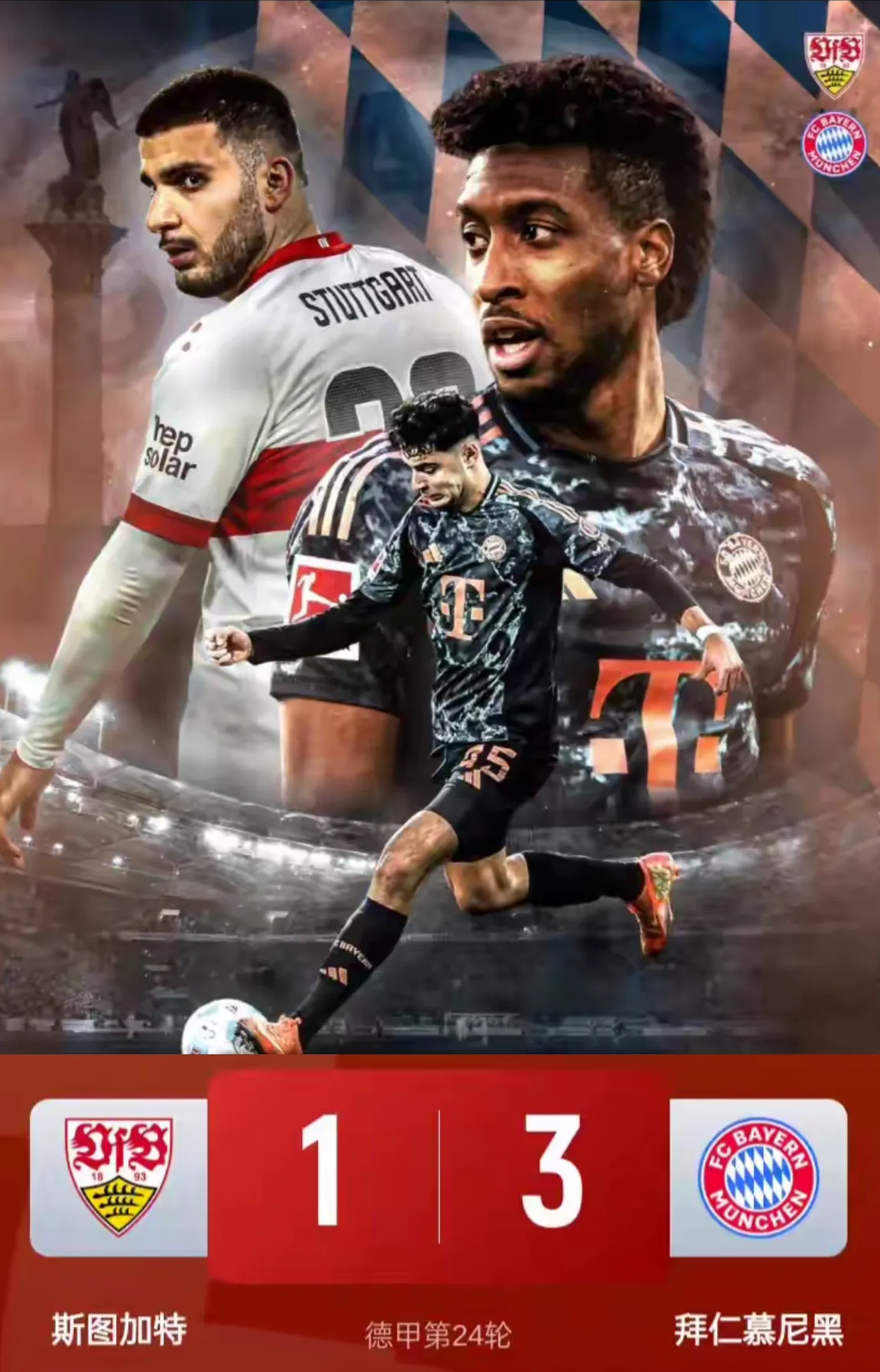 凯恩连续十二场比赛得分超过持续失利，热火不断突破！上演精彩一战的简单介绍