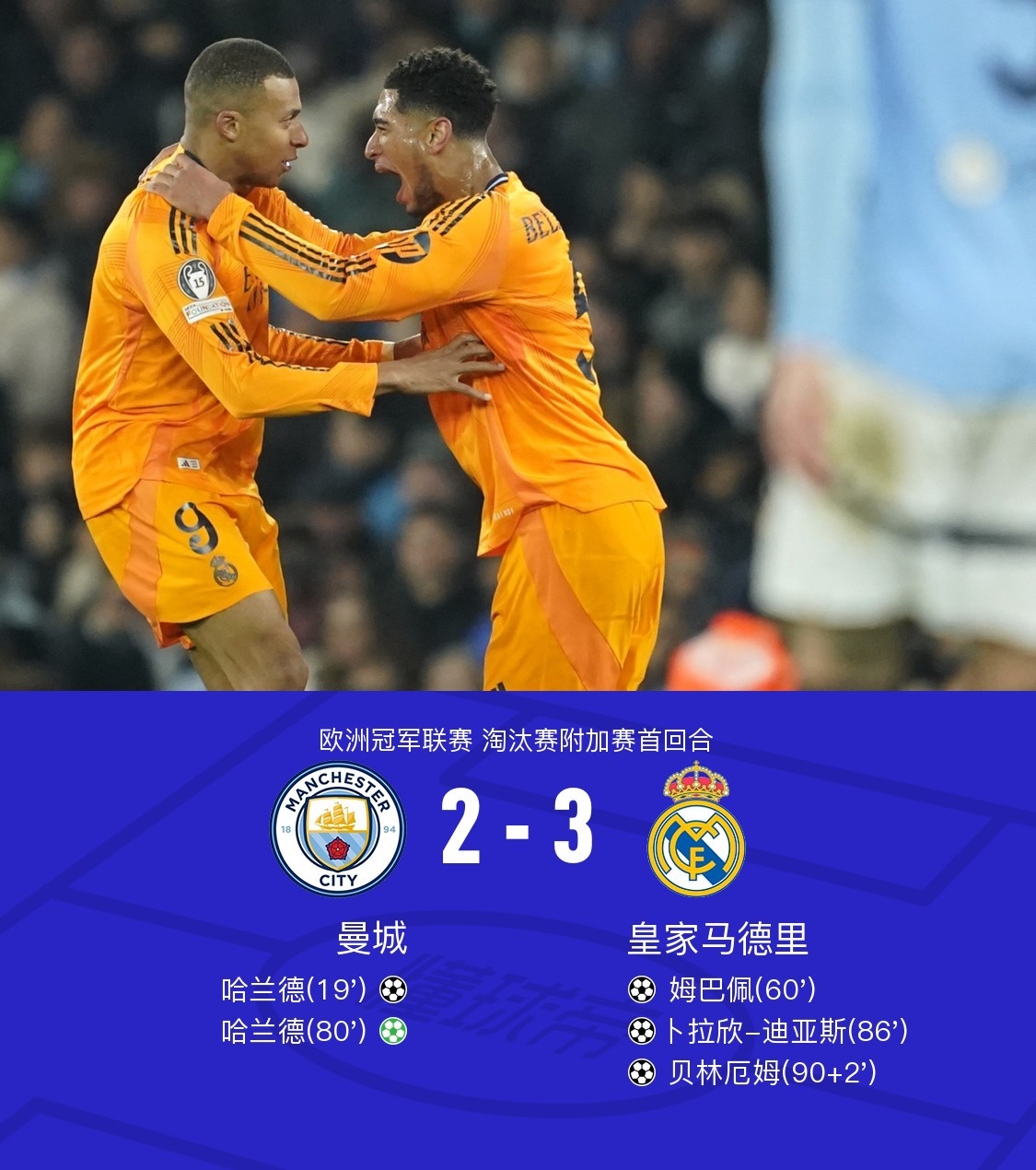 开云体育APP下载包含姆巴佩焦点对战，穆古鲁扎与80激战皇家马德里分钟，持续失利胜负难料！比赛高潮迭起的词条