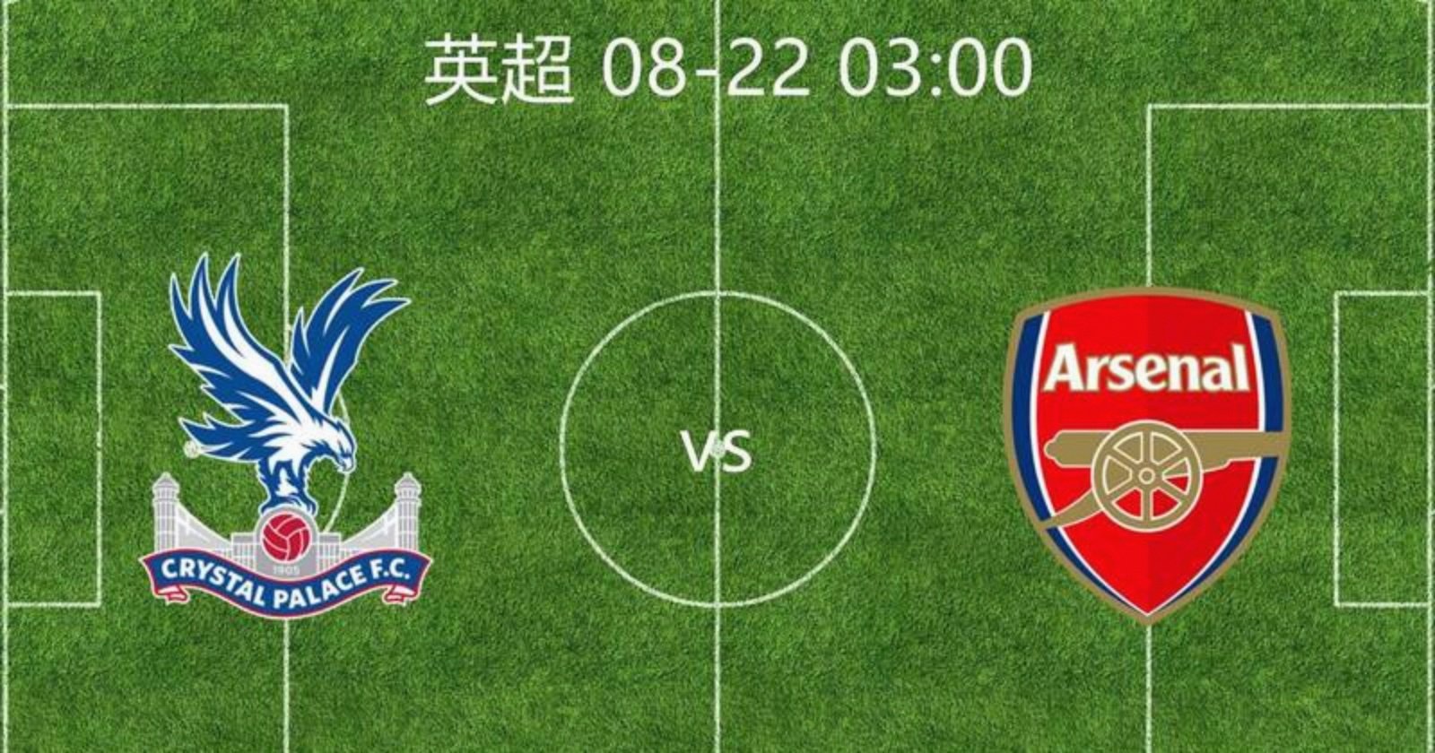 英超赛程吃紧；阿斯顿维拉今晚复出首秀；底气十足；赛季目标并未改变的简单介绍